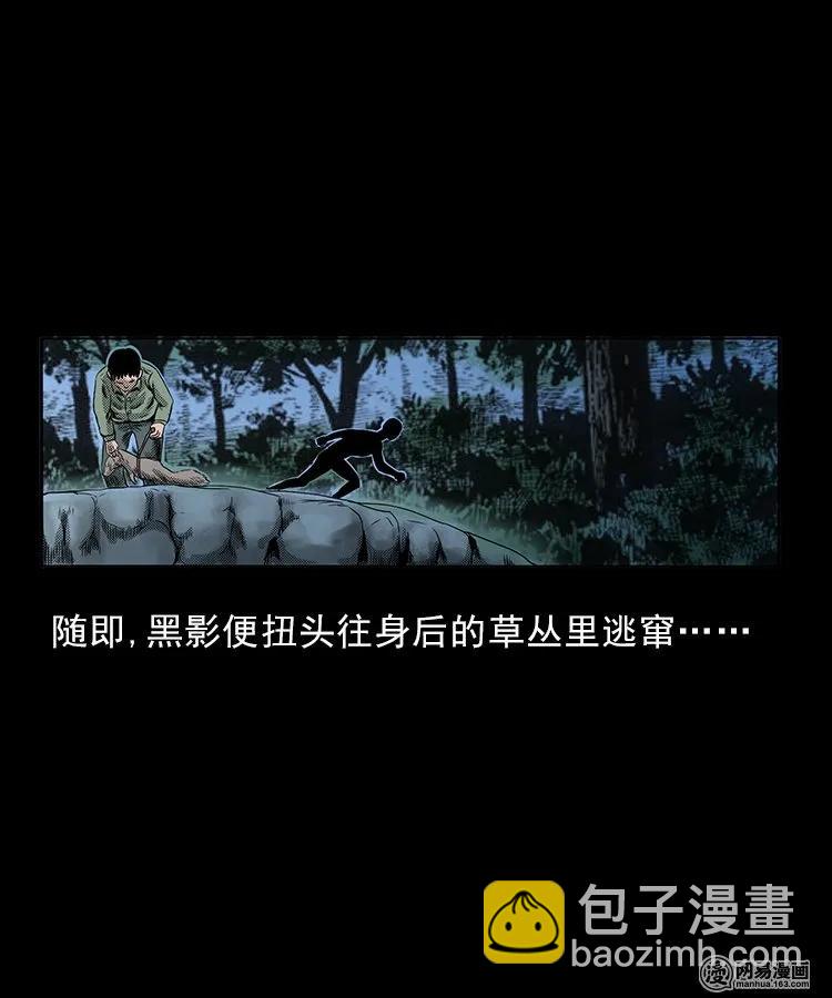 82 索命怨魂（下）(1/2)-第82话
