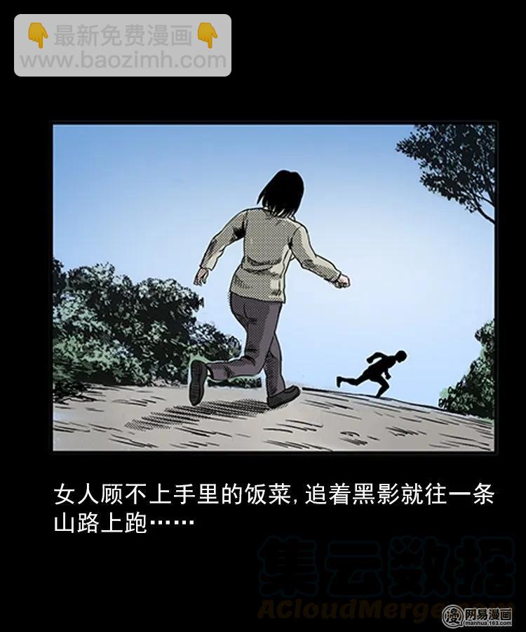 82 索命怨魂（下）(1/2)-第82话