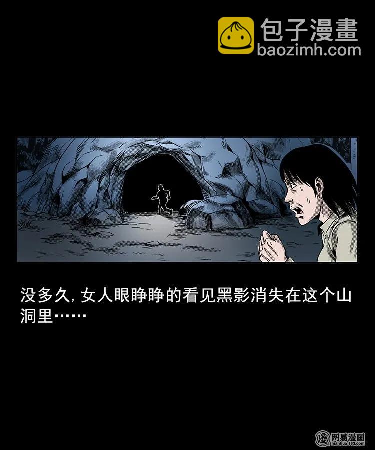 82 索命怨魂（下）(1/2)-第82话
