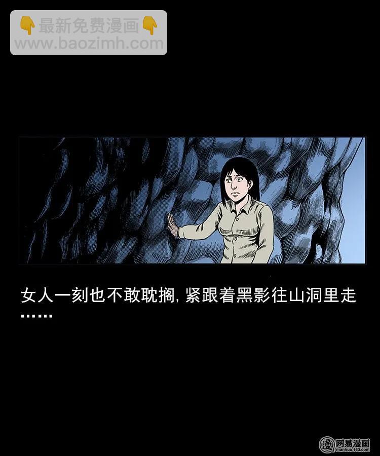 82 索命怨魂（下）(1/2)-第82话