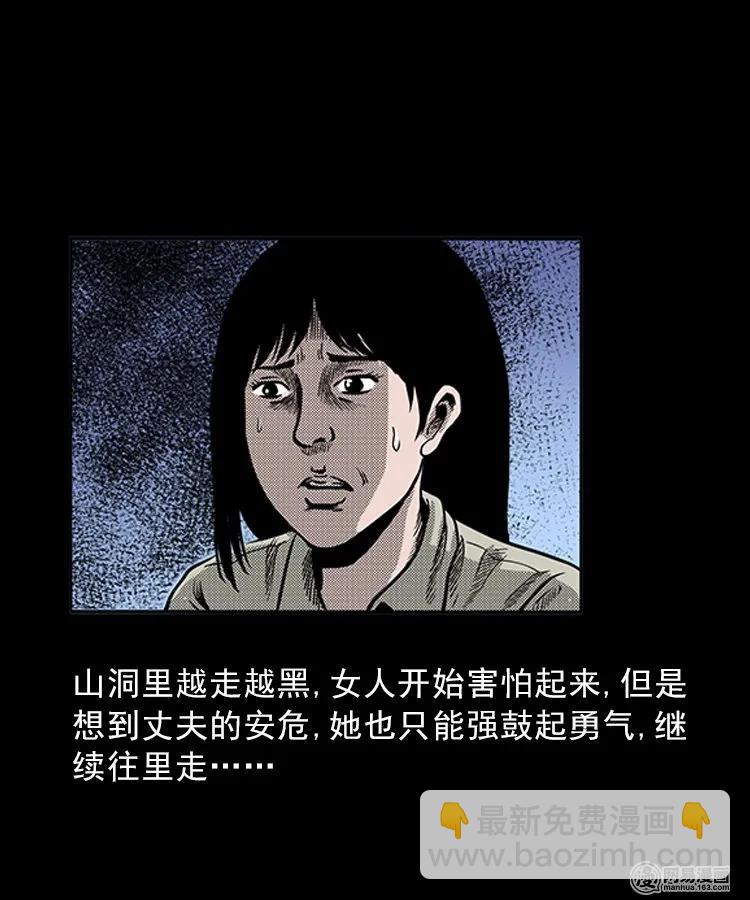 82 索命怨魂（下）(1/2)-第82话
