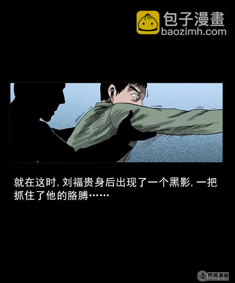 82 索命怨魂（下）(1/2)-第82话