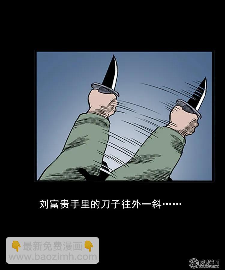 82 索命怨魂（下）(1/2)-第82话