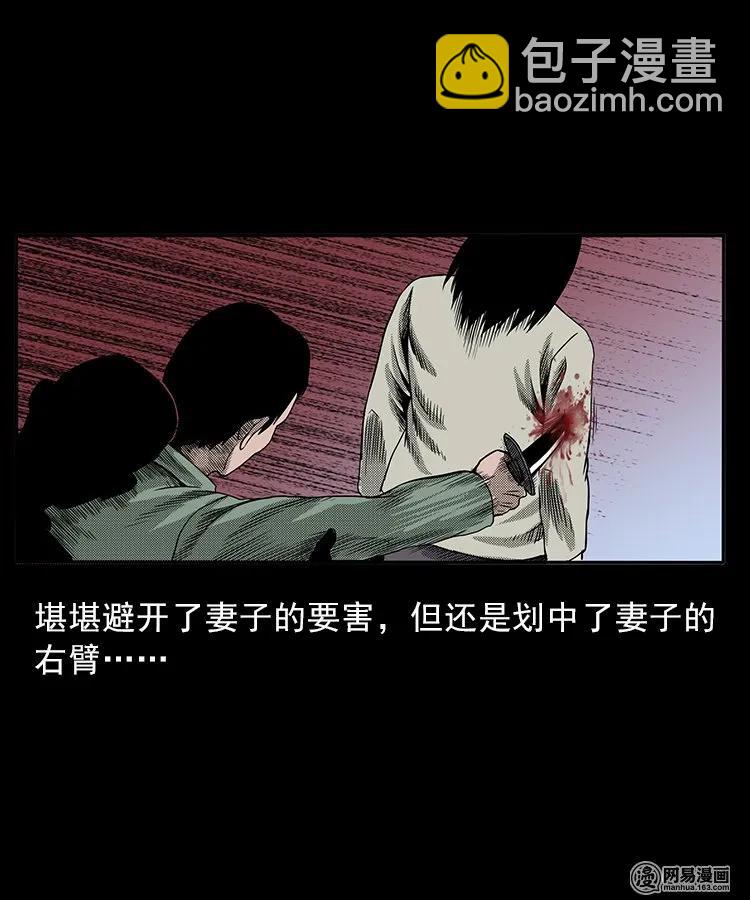 82 索命怨魂（下）(1/2)-第82话