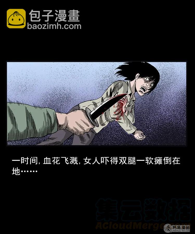 82 索命怨魂（下）(1/2)-第82话