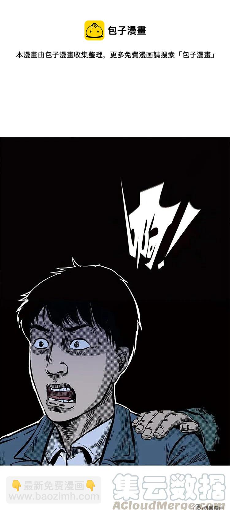 84 诈尸（上）-第84话