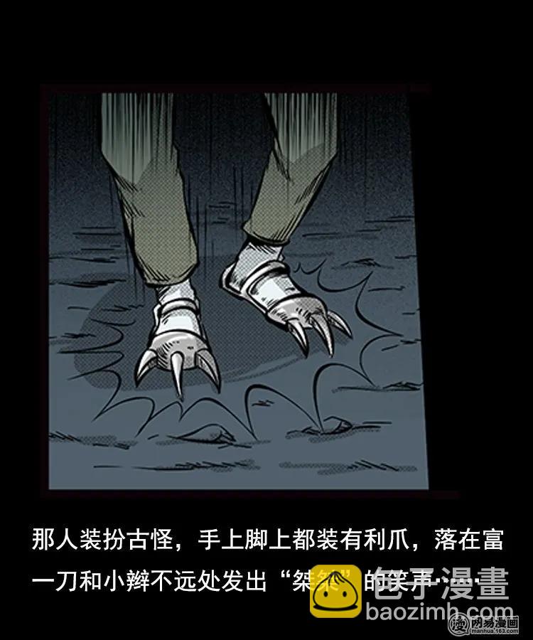 88 营救马疯子一（下）(1/2)-第88话