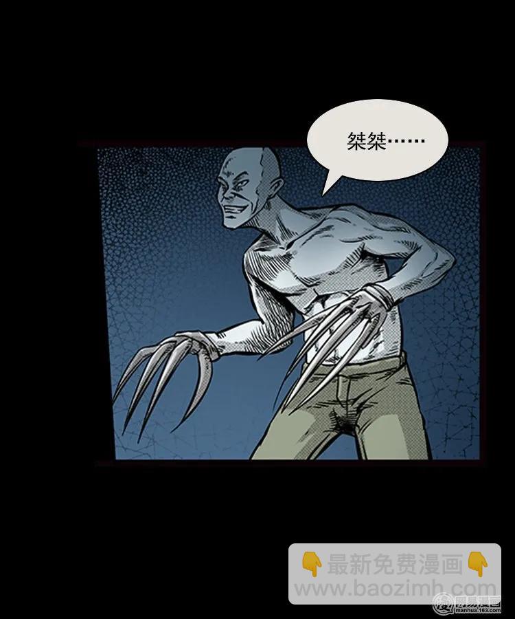 88 营救马疯子一（下）(1/2)-第88话