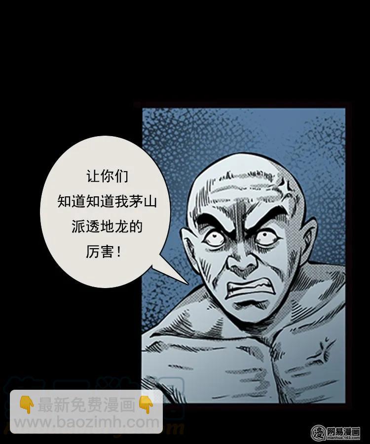 88 营救马疯子一（下）(1/2)-第88话