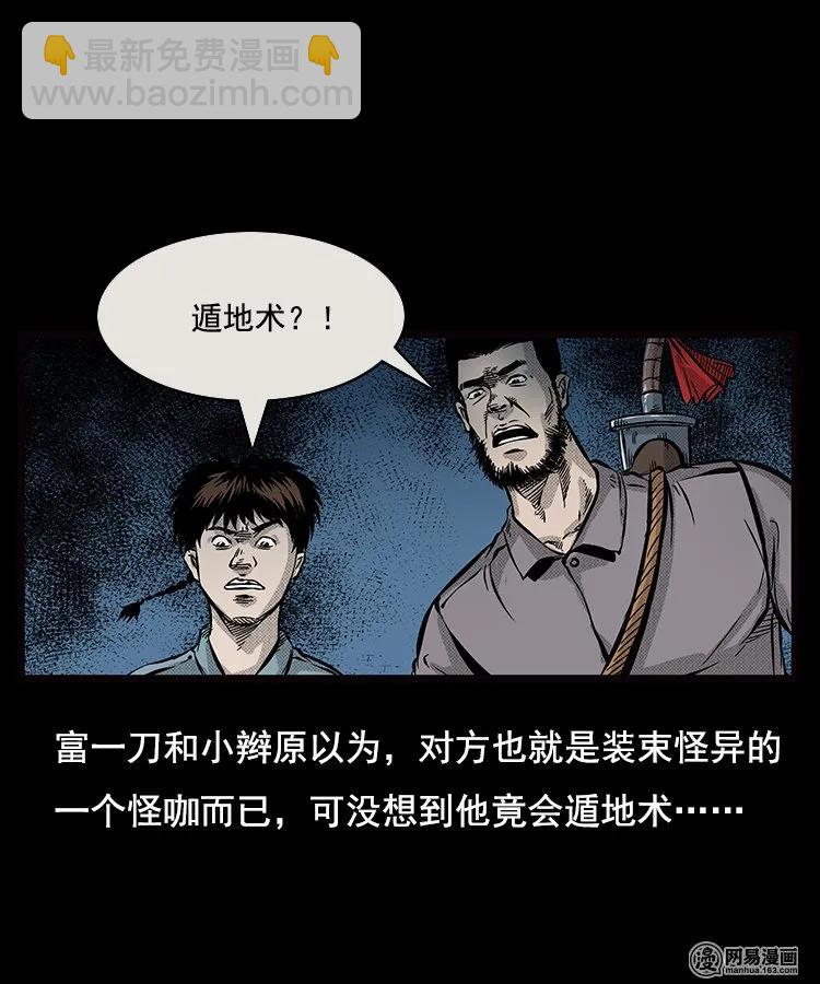 88 营救马疯子一（下）(1/2)-第88话