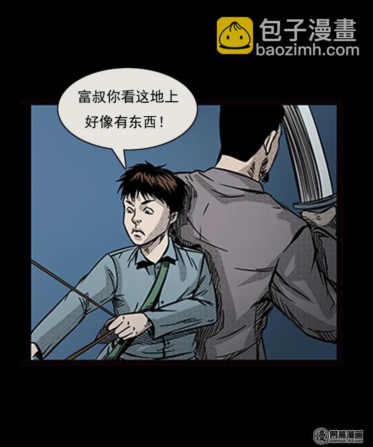 88 营救马疯子一（下）(1/2)-第88话