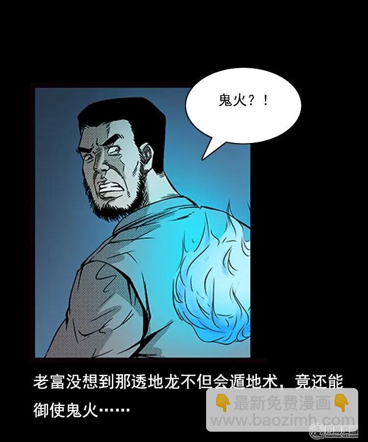 88 营救马疯子一（下）(1/2)-第88话
