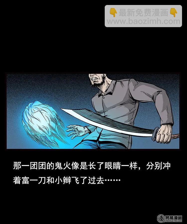 88 营救马疯子一（下）(1/2)-第88话