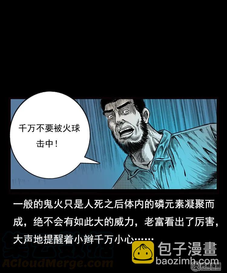 88 营救马疯子一（下）(1/2)-第88话