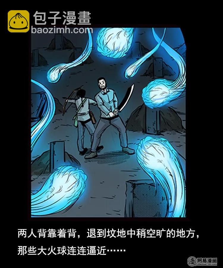 88 营救马疯子一（下）(1/2)-第88话