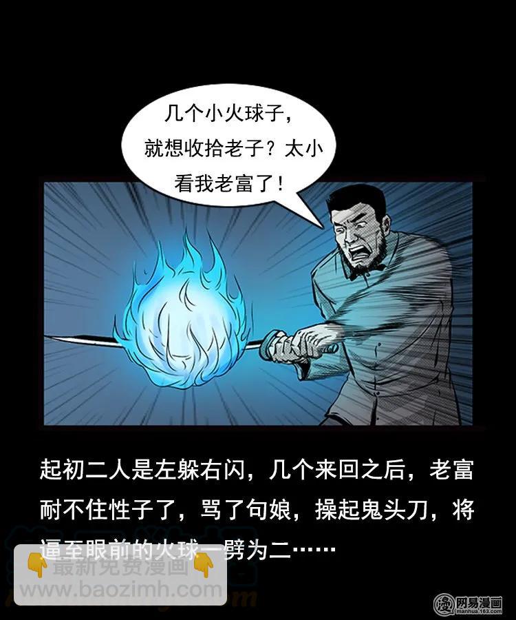 88 营救马疯子一（下）(1/2)-第88话