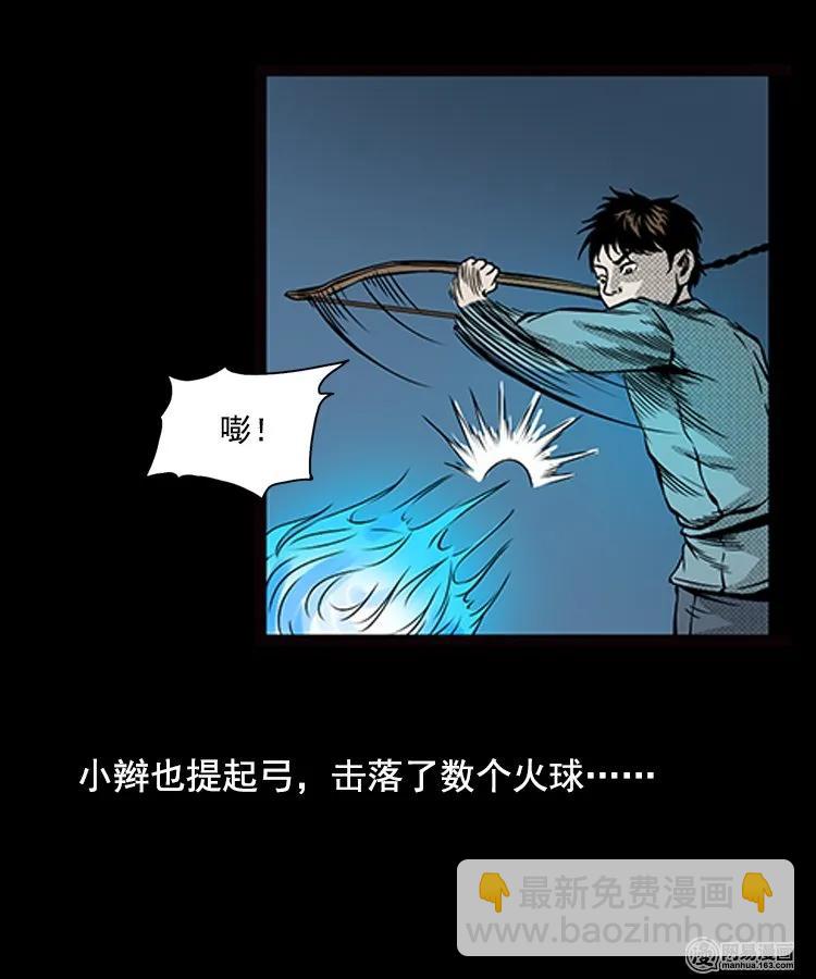 88 营救马疯子一（下）(1/2)-第88话