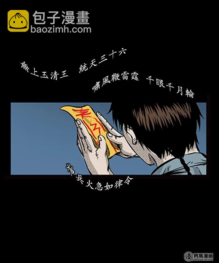 88 营救马疯子一（下）(1/2)-第88话