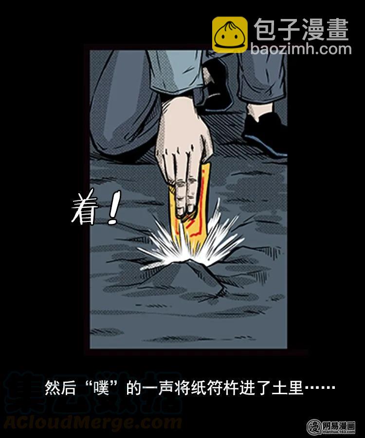 88 营救马疯子一（下）(1/2)-第88话