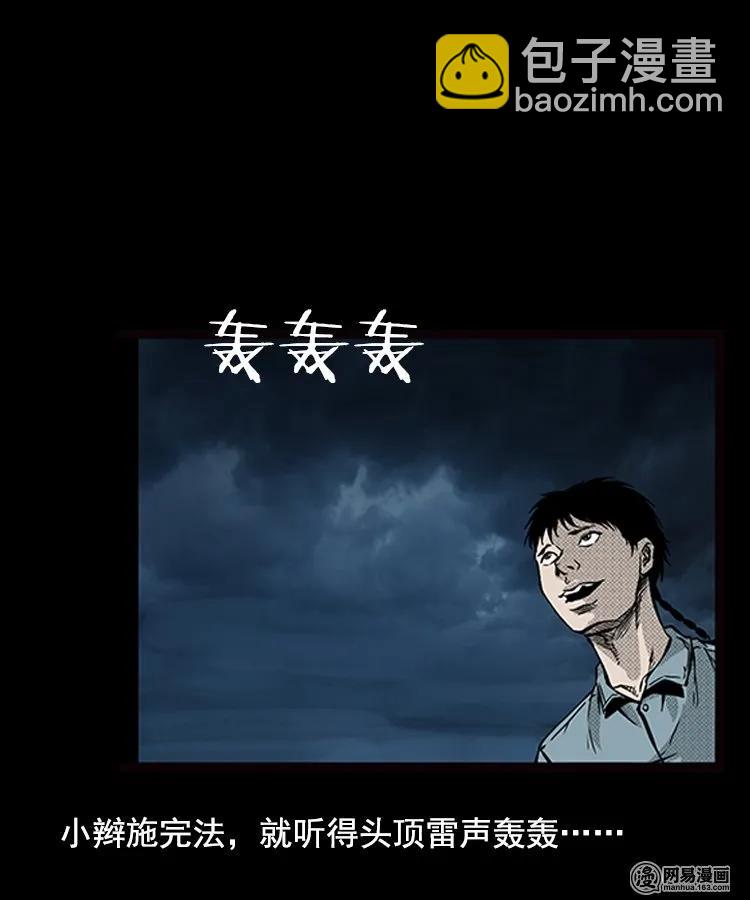 88 营救马疯子一（下）(1/2)-第88话