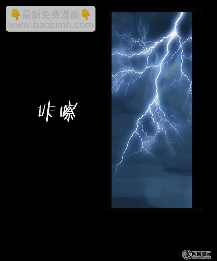 88 营救马疯子一（下）(1/2)-第88话