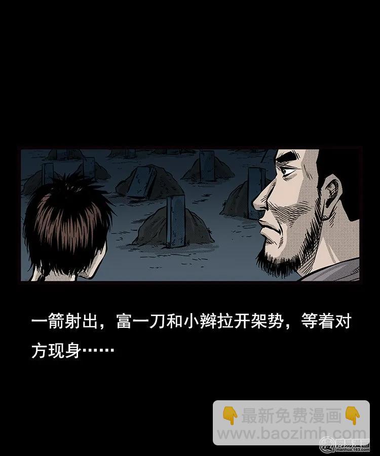 88 营救马疯子一（下）(1/2)-第88话