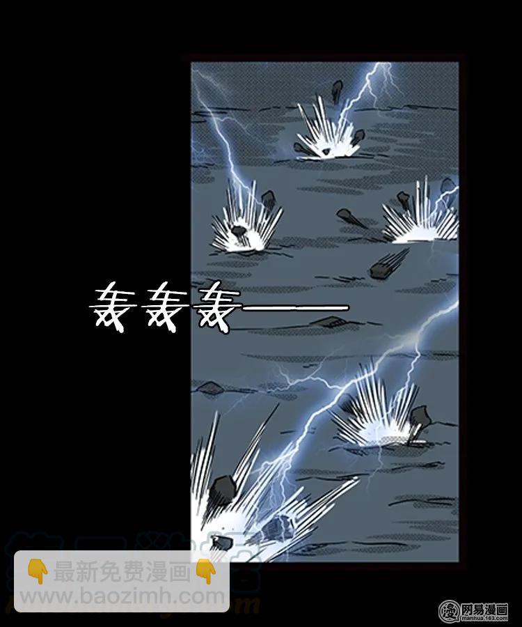 88 营救马疯子一（下）(1/2)-第88话