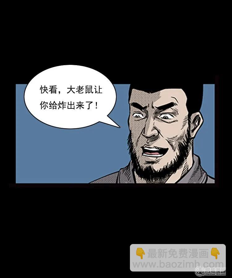 88 营救马疯子一（下）(1/2)-第88话