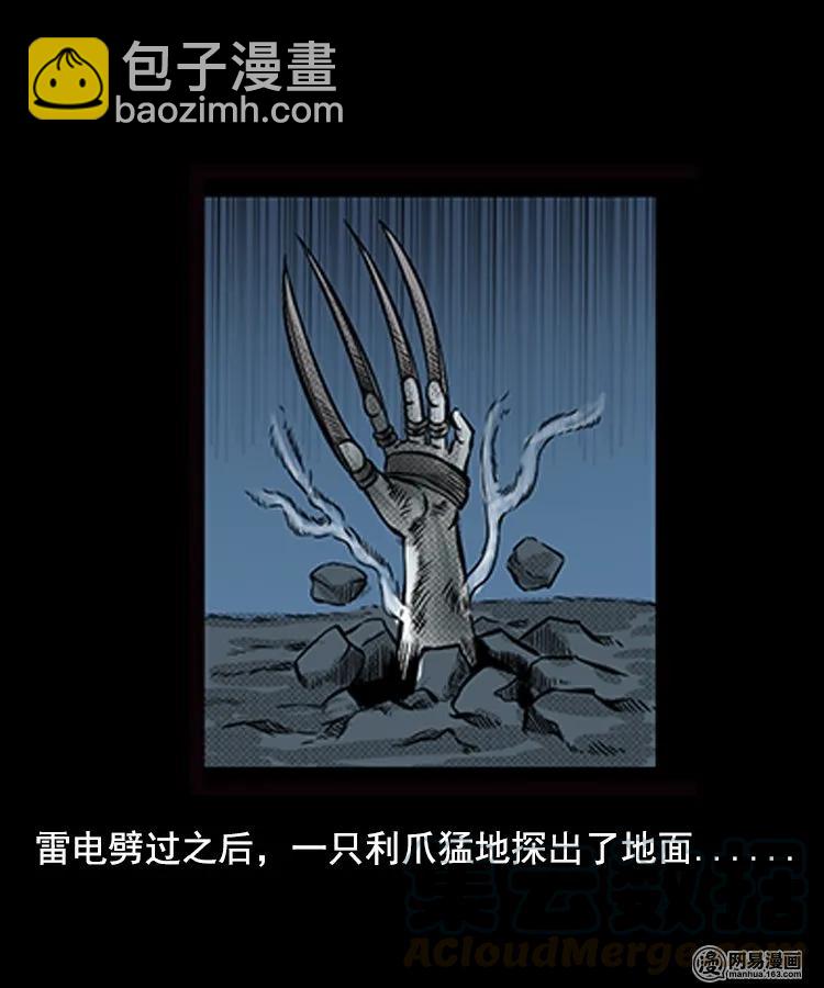 88 营救马疯子一（下）(1/2)-第88话