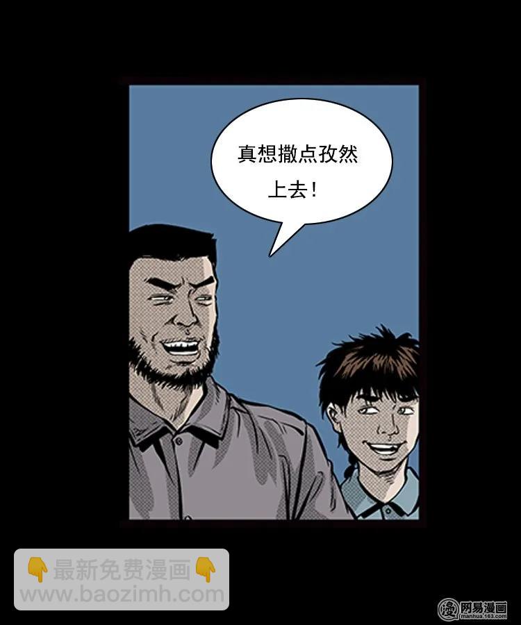 88 营救马疯子一（下）(1/2)-第88话