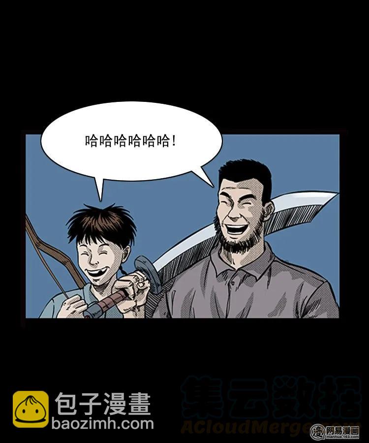 88 营救马疯子一（下）(1/2)-第88话