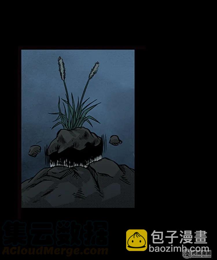 88 营救马疯子一（下）(1/2)-第88话