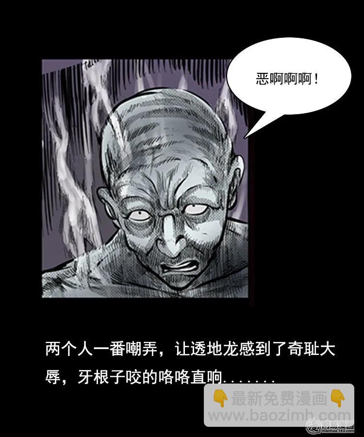 88 营救马疯子一（下）(1/2)-第88话