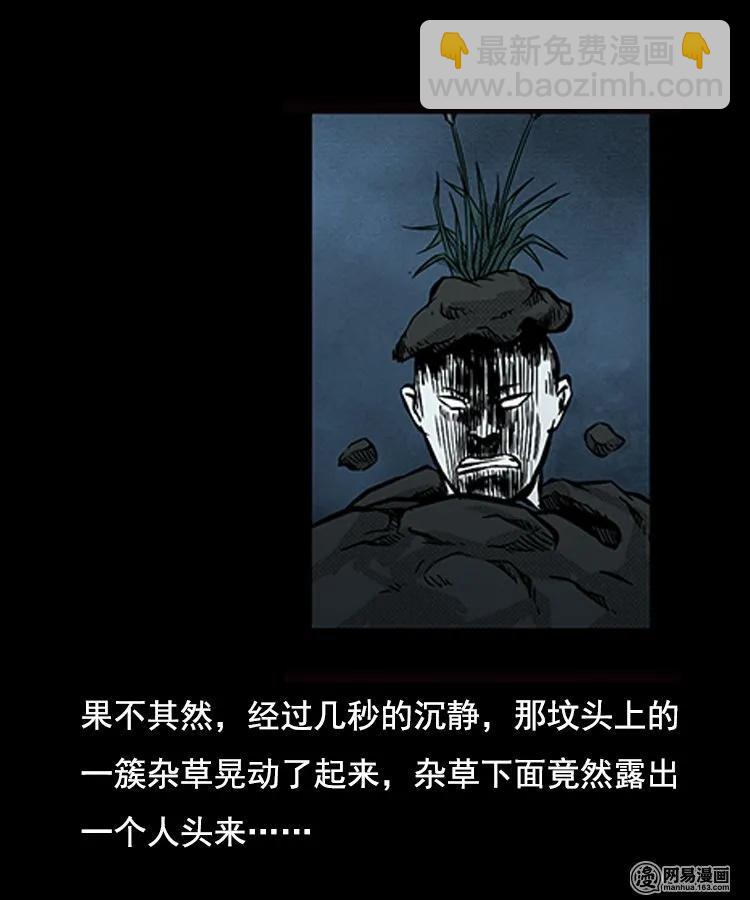 88 营救马疯子一（下）(1/2)-第88话