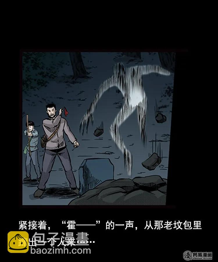 88 营救马疯子一（下）(1/2)-第88话