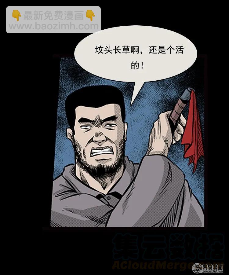 88 营救马疯子一（下）(1/2)-第88话