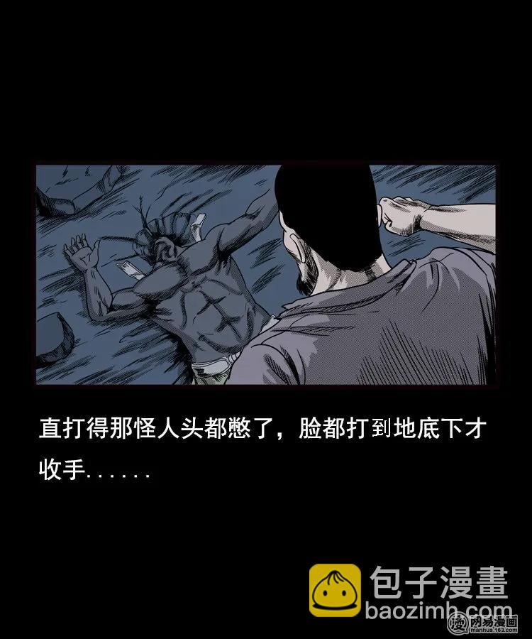 90 营救马疯子二（下）-第90话