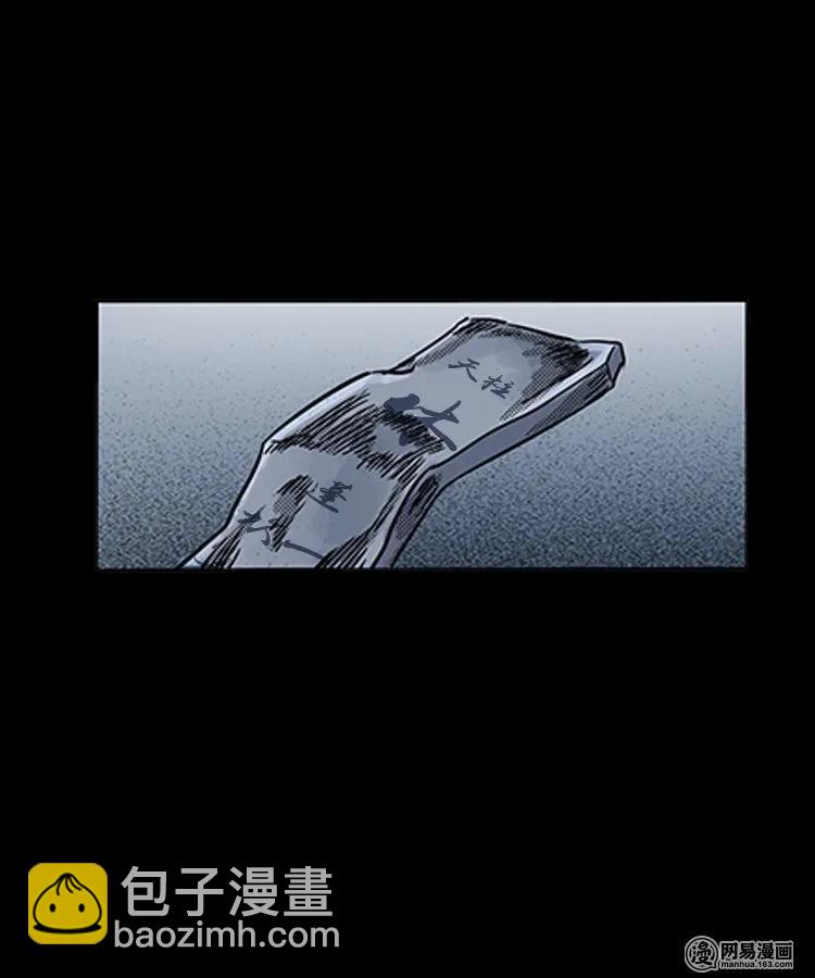 90 营救马疯子二（下）-第90话