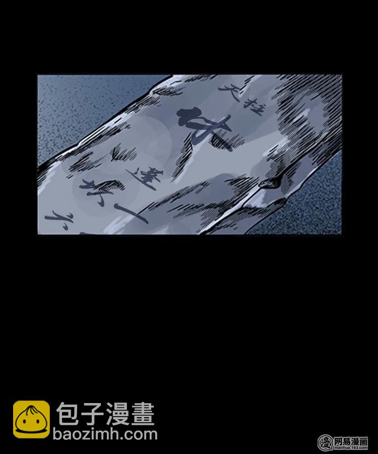 90 营救马疯子二（下）-第90话
