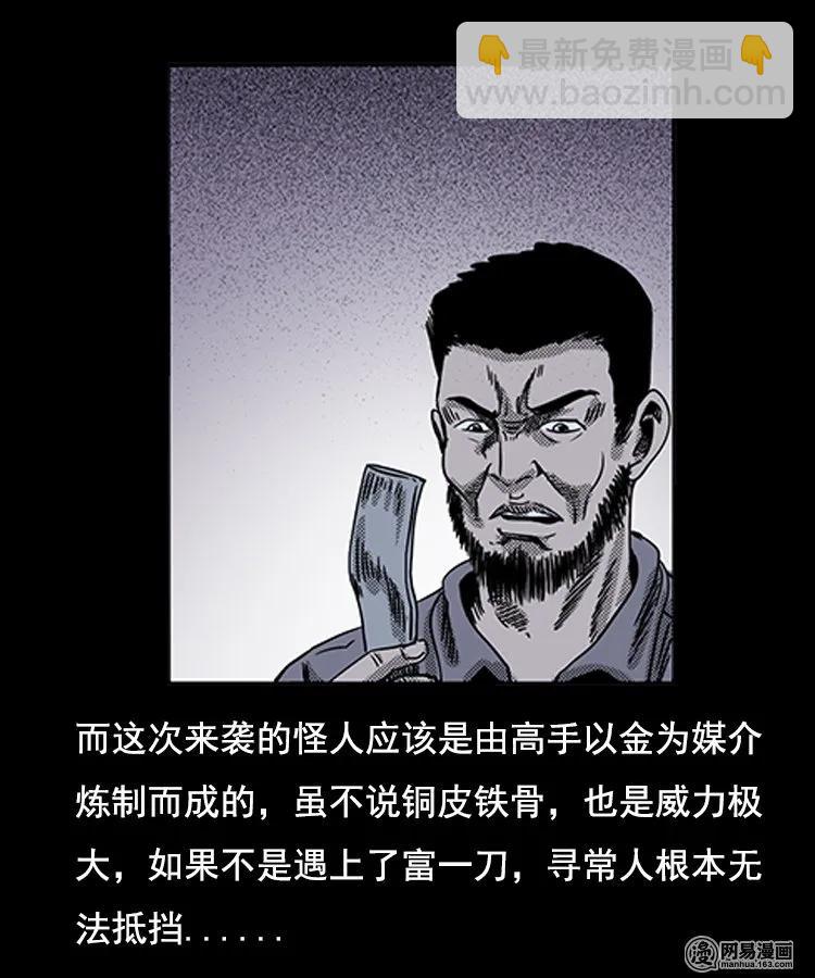 90 营救马疯子二（下）-第90话
