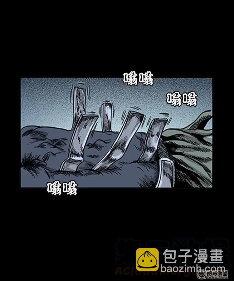 90 营救马疯子二（下）-第90话