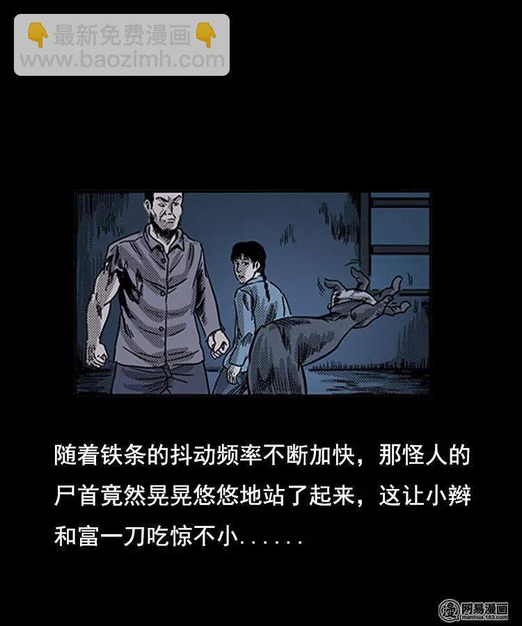 90 营救马疯子二（下）-第90话