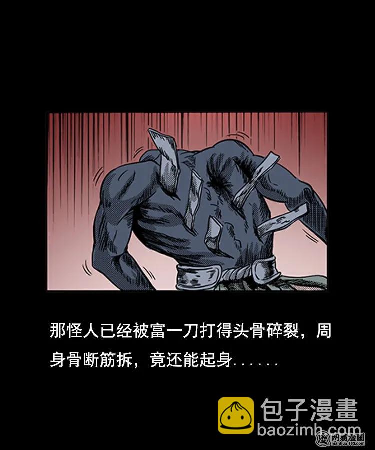 90 营救马疯子二（下）-第90话