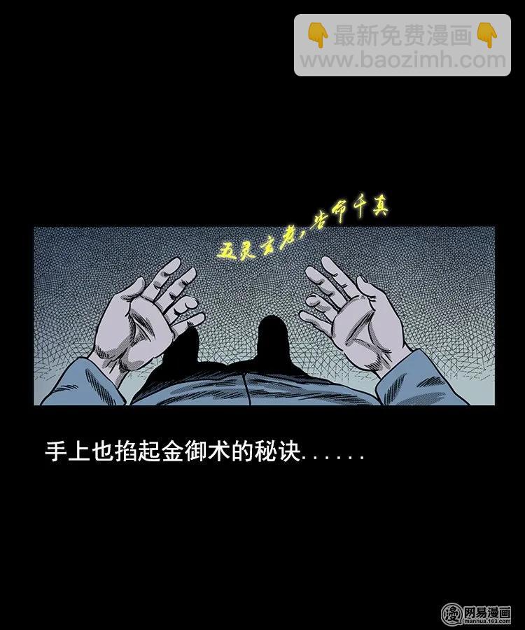 90 营救马疯子二（下）-第90话