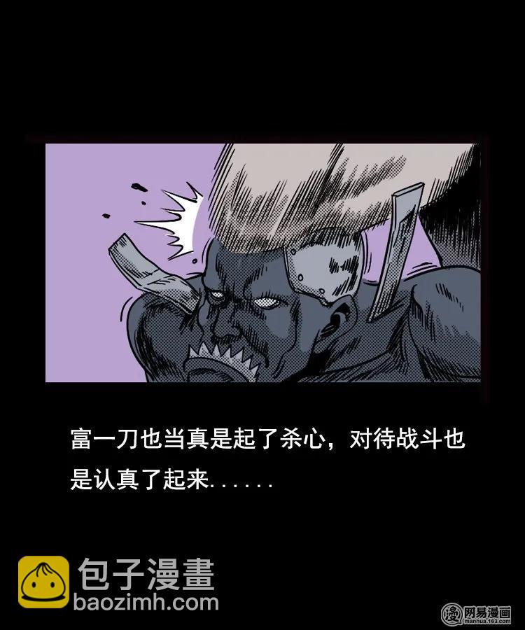 90 营救马疯子二（下）-第90话