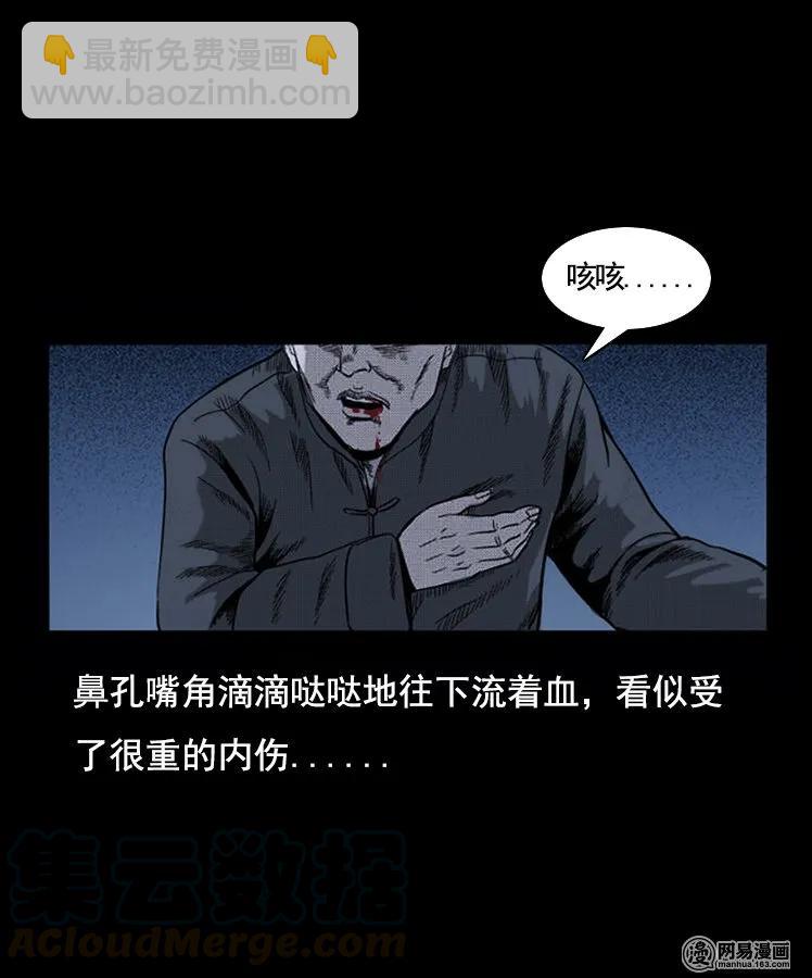 90 营救马疯子二（下）-第90话