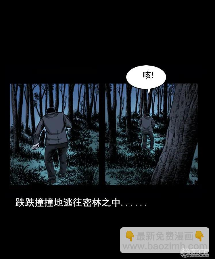 90 营救马疯子二（下）-第90话
