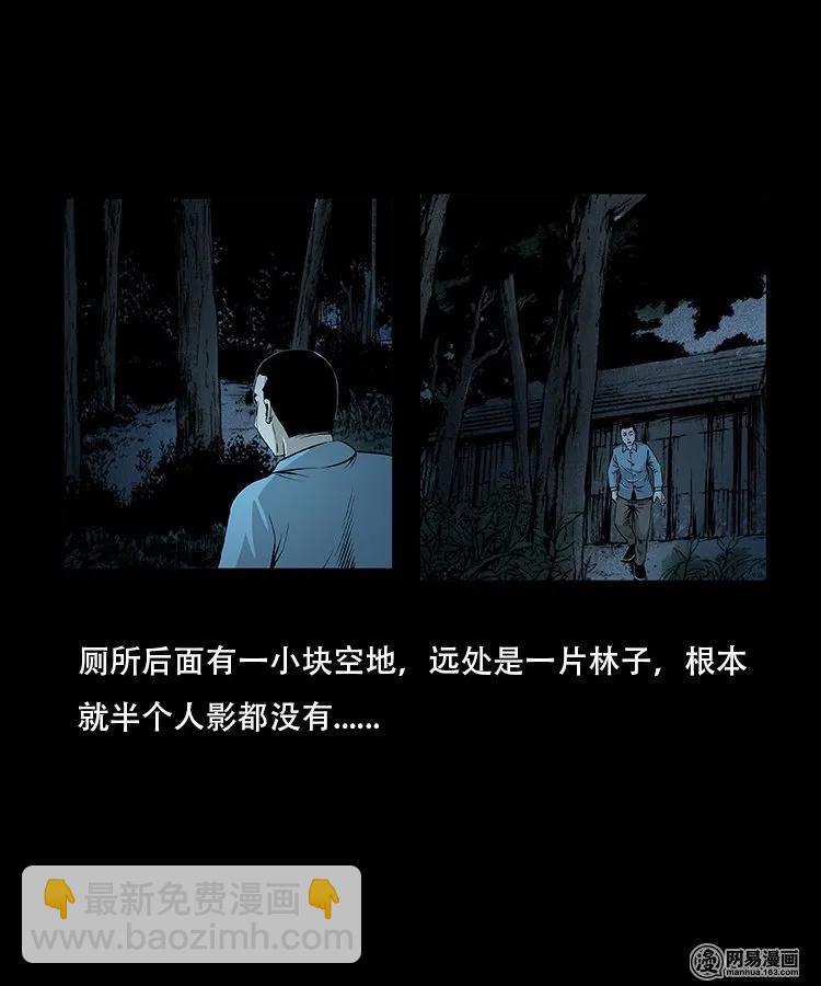 92 邪太岁-第92话