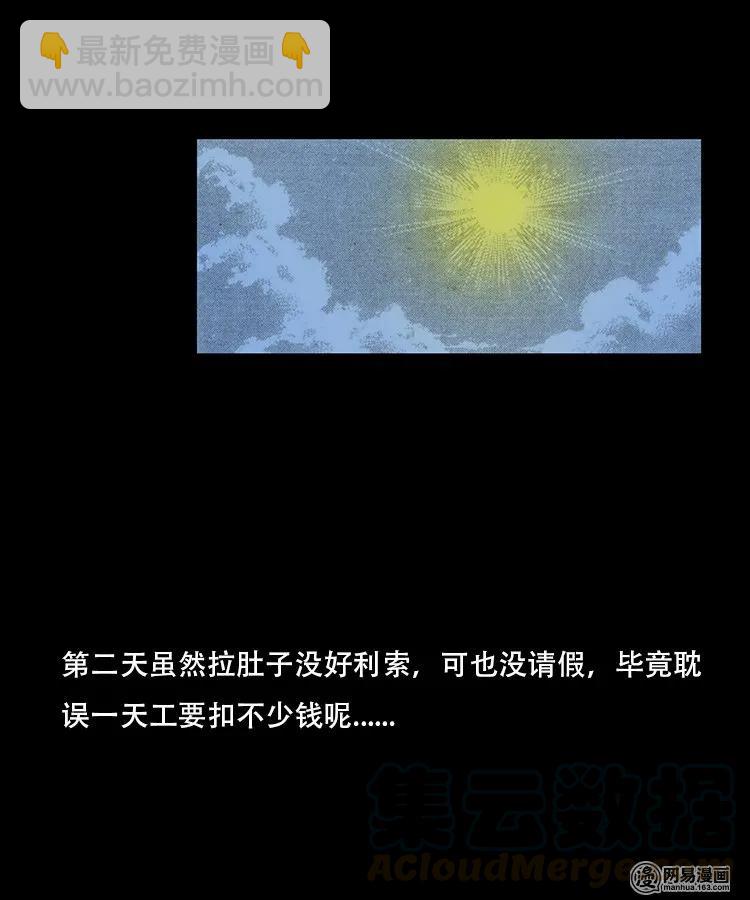 92 邪太岁-第92话
