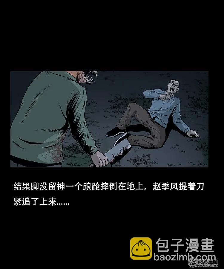 92 邪太岁-第92话